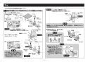 TOTO TBG01201JA 取扱説明書 商品図面 施工説明書 分解図 台付2ハンドル混合水栓（埋込、整流、共用） 施工説明書11