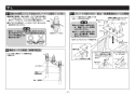 TOTO TBG01201JA 取扱説明書 商品図面 施工説明書 分解図 台付2ハンドル混合水栓（埋込、整流、共用） 施工説明書12