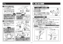 TOTO TBG01201JA 取扱説明書 商品図面 施工説明書 分解図 台付2ハンドル混合水栓（埋込、整流、共用） 施工説明書14