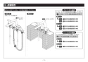 TOTO TBG01201JA 取扱説明書 商品図面 施工説明書 分解図 台付2ハンドル混合水栓（埋込、整流、共用） 施工説明書15
