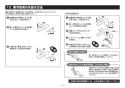 TOTO TBG01201JA 取扱説明書 商品図面 施工説明書 分解図 台付2ハンドル混合水栓（埋込、整流、共用） 施工説明書16