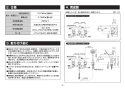 TOTO TBG01201JA 取扱説明書 商品図面 施工説明書 分解図 台付2ハンドル混合水栓（埋込、整流、共用） 施工説明書2