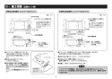 TOTO TBG01201JA 取扱説明書 商品図面 施工説明書 分解図 台付2ハンドル混合水栓（埋込、整流、共用） 施工説明書4