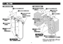 TOTO TBG01201JA 取扱説明書 商品図面 施工説明書 分解図 台付2ハンドル混合水栓（埋込、整流、共用） 施工説明書6