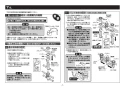 TOTO TBG01201JA 取扱説明書 商品図面 施工説明書 分解図 台付2ハンドル混合水栓（埋込、整流、共用） 施工説明書7