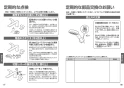 TOTO TBG01201JA 取扱説明書 商品図面 施工説明書 分解図 台付2ハンドル混合水栓（埋込、整流、共用） 取扱説明書10