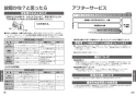 TOTO TBG01201JA 取扱説明書 商品図面 施工説明書 分解図 台付2ハンドル混合水栓（埋込、整流、共用） 取扱説明書11