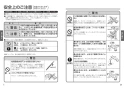 TOTO TBG01201JA 取扱説明書 商品図面 施工説明書 分解図 台付2ハンドル混合水栓（埋込、整流、共用） 取扱説明書2