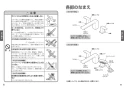 TOTO TBG01201JA 取扱説明書 商品図面 施工説明書 分解図 台付2ハンドル混合水栓（埋込、整流、共用） 取扱説明書4