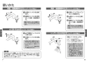 TOTO TBG01201JA 取扱説明書 商品図面 施工説明書 分解図 台付2ハンドル混合水栓（埋込、整流、共用） 取扱説明書5