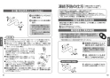 TOTO TBG01201JA 取扱説明書 商品図面 施工説明書 分解図 台付2ハンドル混合水栓（埋込、整流、共用） 取扱説明書6