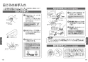 TOTO TBG01201JA 取扱説明書 商品図面 施工説明書 分解図 台付2ハンドル混合水栓（埋込、整流、共用） 取扱説明書8