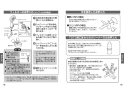 TOTO TBG01201JA 取扱説明書 商品図面 施工説明書 分解図 台付2ハンドル混合水栓（埋込、整流、共用） 取扱説明書9