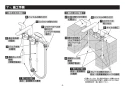 TOTO TBG01202JA 取扱説明書 商品図面 施工説明書 分解図 台付2ハンドル混合水栓 施工説明書6