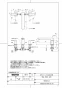 TOTO TBG02201JA 取扱説明書 商品図面 施工説明書 分解図 台付2ハンドル混合水栓 商品図面1