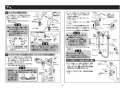 TBG02202JA 取扱説明書 商品図面 施工説明書 分解図 台付2ハンドル混合水栓 施工説明書9