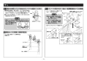 TOTO TBG04201JA 取扱説明書 商品図面 施工説明書 分解図 台付2ハンドル混合水栓 施工説明書12