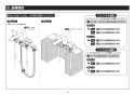 TOTO TBG04201JA 取扱説明書 商品図面 施工説明書 分解図 台付2ハンドル混合水栓 施工説明書15