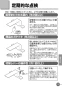 TOTO TBP02201JA 取扱説明書 商品図面 施工説明書 分解図 台付2ハンドル混合水栓 取扱説明書17