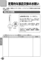 TOTO TBP02201JA 取扱説明書 商品図面 施工説明書 分解図 台付2ハンドル混合水栓 取扱説明書18