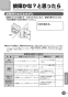 TOTO TBP02201JA 取扱説明書 商品図面 施工説明書 分解図 台付2ハンドル混合水栓 取扱説明書19