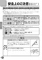 TOTO TBP02201JA 取扱説明書 商品図面 施工説明書 分解図 台付2ハンドル混合水栓 取扱説明書2