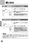 TOTO TBP02201JA 取扱説明書 商品図面 施工説明書 分解図 台付2ハンドル混合水栓 取扱説明書8