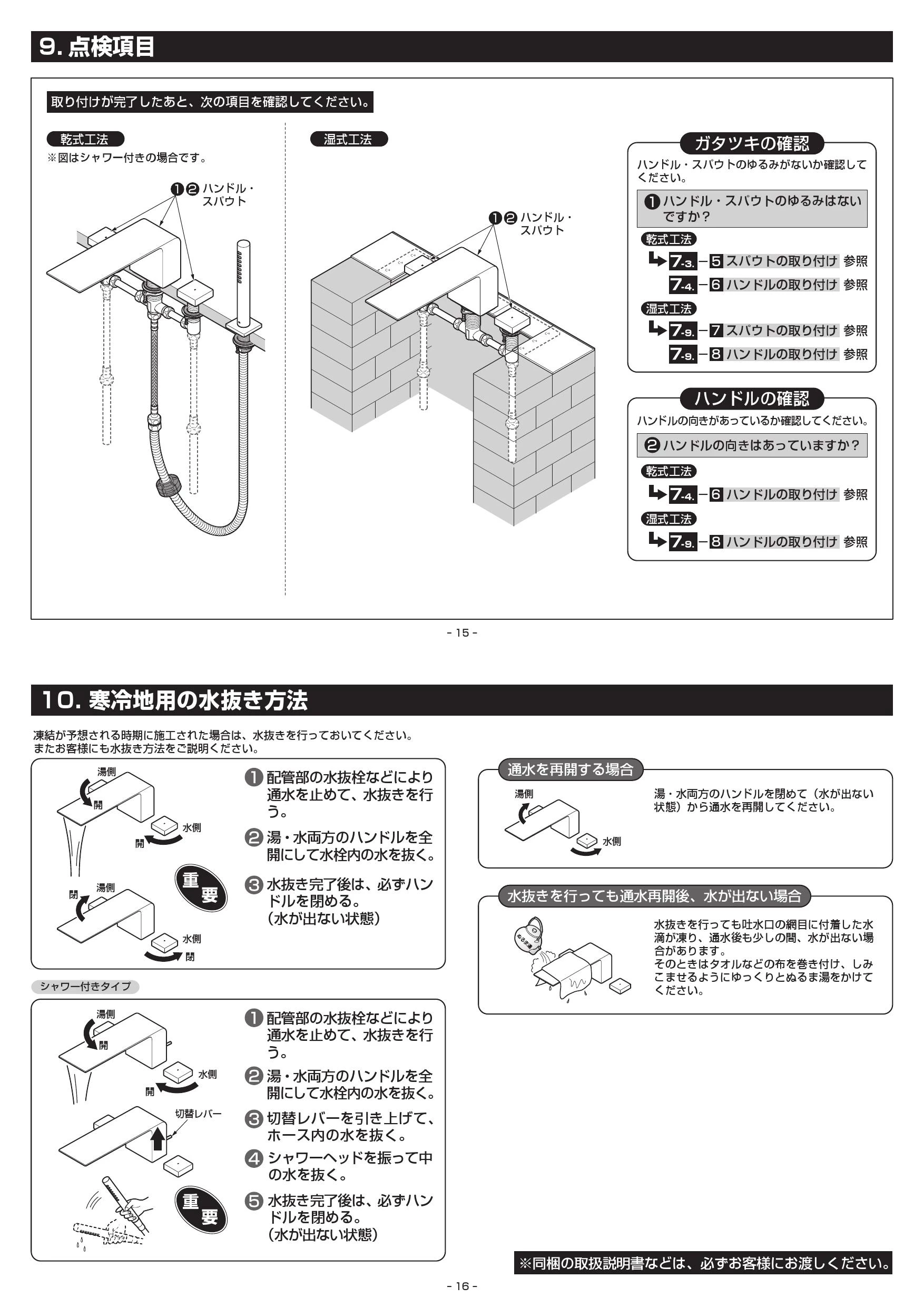 TOTO TBP02202JA 取扱説明書 商品図面 施工説明書 分解図|TOTO 2 TOTO TBP02202JA 取扱説明書 商品図面 施工説明書 分解図|TOTO 2