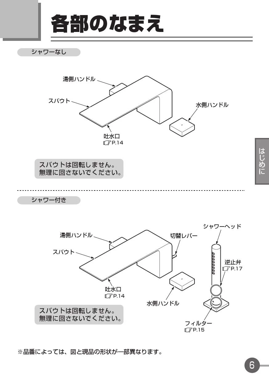 TOTO TBP02202JA 取扱説明書 商品図面 施工説明書 分解図|TOTO 2 TOTO TBP02202JA 取扱説明書 商品図面 施工説明書 分解図|TOTO 2