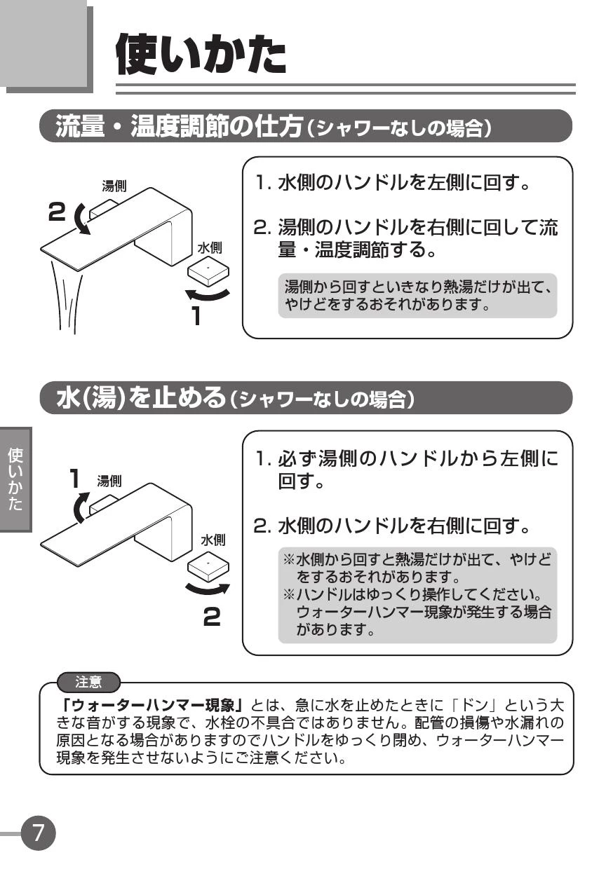 TOTO TBP02202JA 取扱説明書 商品図面 施工説明書 分解図|TOTO 2 TOTO TBP02202JA 取扱説明書 商品図面 施工説明書 分解図|TOTO 2