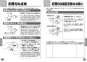 TOTO TBV01404JC 取扱説明書 商品図面 施工説明書 分解図 壁付サーモスタット混合水栓(本体のみ・偏芯脚） 取扱説明書11