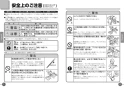 TOTO TBV01404JC 取扱説明書 商品図面 施工説明書 分解図 壁付サーモスタット混合水栓(本体のみ・偏芯脚） 取扱説明書2