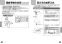 TOTO TBV01404JC 取扱説明書 商品図面 施工説明書 分解図 壁付サーモスタット混合水栓(本体のみ・偏芯脚） 取扱説明書9