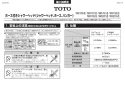 TOTO TBV01S01JA 取扱説明書 商品図面 施工説明書 分解図 壁付サーモスタット混合水栓 施工説明書1