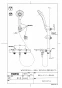 TOTO TBV01S07JA 取扱説明書 商品図面 施工説明書 分解図 壁付サーモスタット混合水栓 商品図面1