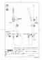 TOTO TBV01S08JA 取扱説明書 商品図面 施工説明書 分解図 壁付サーモスタット混合水栓 商品図面1