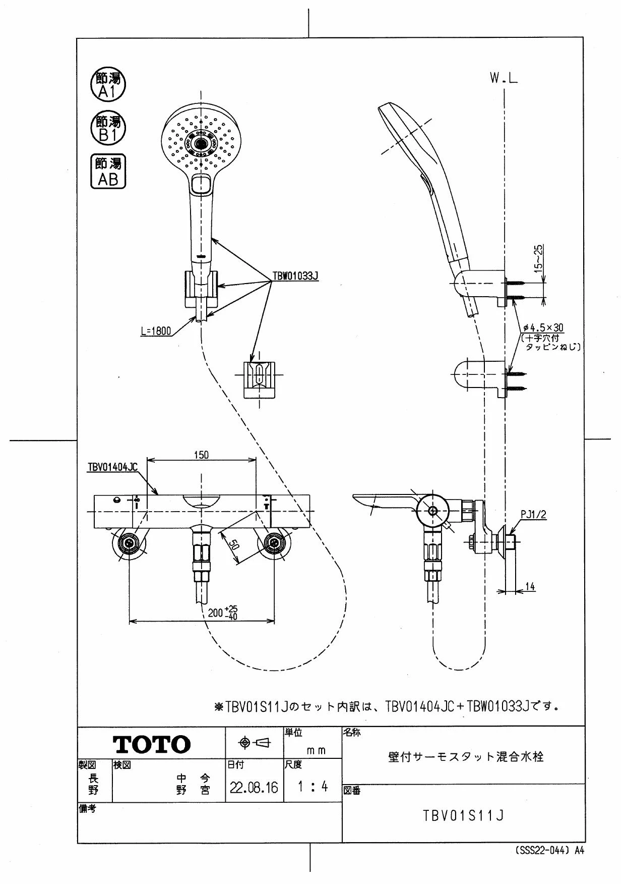 TBV01S11J TOTO サーモスタット混合水栓 コンフォートウエーブクリックめっき TOTO TBV01S11J 水栓金具 壁付サーモスタット混合水栓 (コンフォート