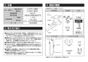 TOTO TBV03301J1 取扱説明書 商品図面 施工説明書 壁付シングル混合水栓 施工説明書2