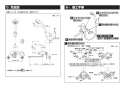 TOTO TBV03301J1 取扱説明書 商品図面 施工説明書 壁付シングル混合水栓 施工説明書3