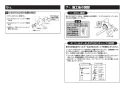 TOTO TBV03301J1 取扱説明書 商品図面 施工説明書 壁付シングル混合水栓 施工説明書5