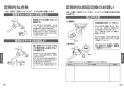 TOTO TBV03301J1 取扱説明書 商品図面 施工説明書 壁付シングル混合水栓 取扱説明書11