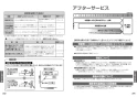 TOTO TBV03301J1 取扱説明書 商品図面 施工説明書 壁付シングル混合水栓 取扱説明書13