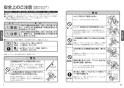 TOTO TBV03301J1 取扱説明書 商品図面 施工説明書 壁付シングル混合水栓 取扱説明書2