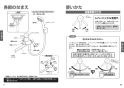 TOTO TBV03301J1 取扱説明書 商品図面 施工説明書 壁付シングル混合水栓 取扱説明書5