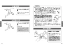 TOTO TBV03301J1 取扱説明書 商品図面 施工説明書 壁付シングル混合水栓 取扱説明書6