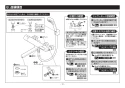 TOTO TBV03401J1 取扱説明書 商品図面 施工説明書 壁付サーモスタット混合水栓 施工説明書10