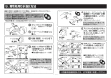 TOTO TBV03401J1 取扱説明書 商品図面 施工説明書 壁付サーモスタット混合水栓 施工説明書11