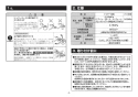 TOTO TBV03401J1 取扱説明書 商品図面 施工説明書 壁付サーモスタット混合水栓 施工説明書2