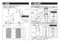 TOTO TBV03401J1 取扱説明書 商品図面 施工説明書 壁付サーモスタット混合水栓 施工説明書3