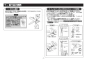 TOTO TBV03401J1 取扱説明書 商品図面 施工説明書 壁付サーモスタット混合水栓 施工説明書7